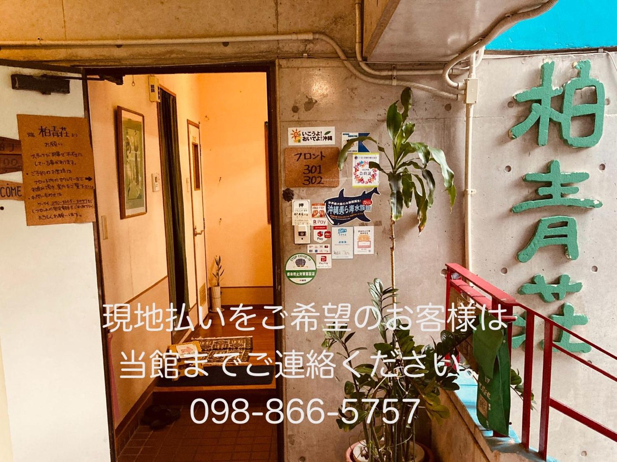 Hostel Hakuseiso Naha Ngoại thất bức ảnh